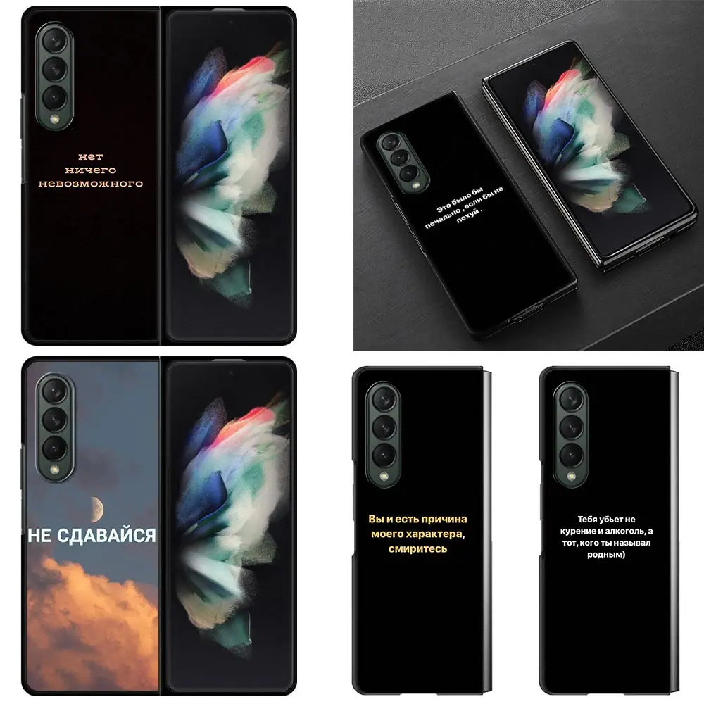 

Shell For Samsung Galaxy Z Fold3 5G Hard Slim Cover Ultra-thin anti-drop For Galaxy Z Fold 3 Case Russian Quote Slogan Letter