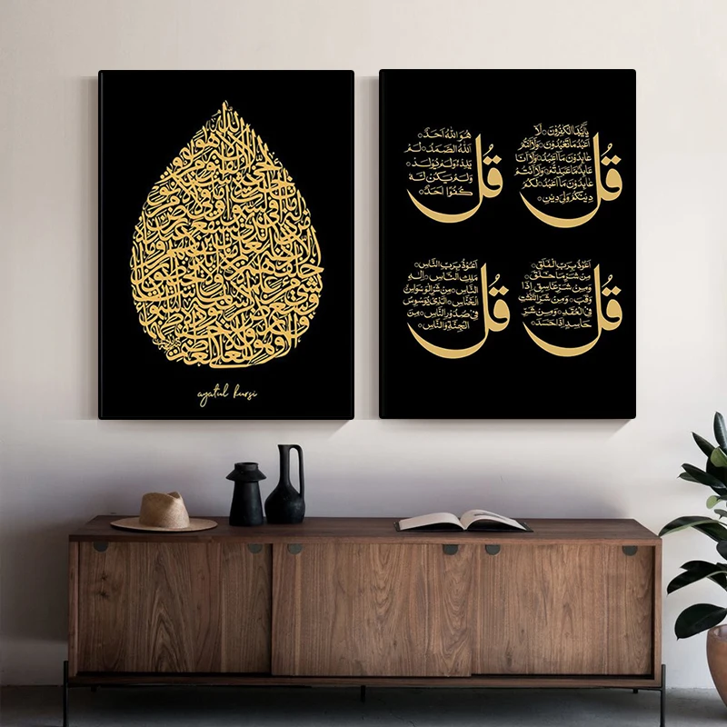 Черная и Золотая Ayatul Kursi Quran Verse Arabic холст с каллиграфией живопись Исламская стена