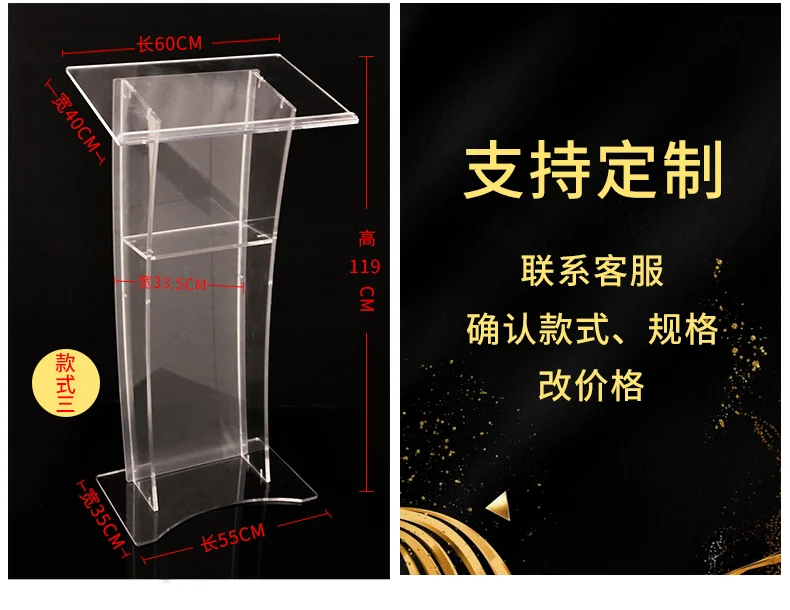 Акриловая подиумная палочка/Подиум/трибуна акриловая церковная палка ясная