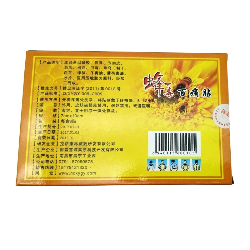 80 шт. пластырь с пчелиным ядом для снятия боли в суставах | Красота и здоровье