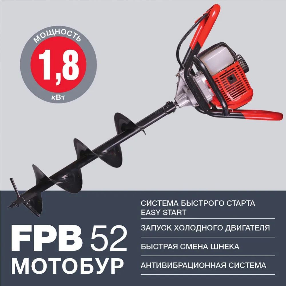 Motobur fubag FPB 52 (without Auger) Combustion engine auger drill for earth tools Ice bore fishing Garden tool Drill winter | Инструменты