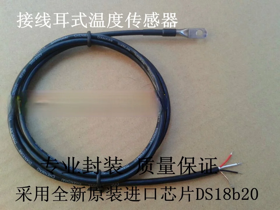 

2Pcs DS18b20 Wiring Ear Type Temperature Sensor Three Core with Shielding Temperature Sensor