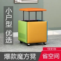 5 in 1 sofa stool living room funiture home rubiks cube combination fold stool iron multifunctional storage stools chair