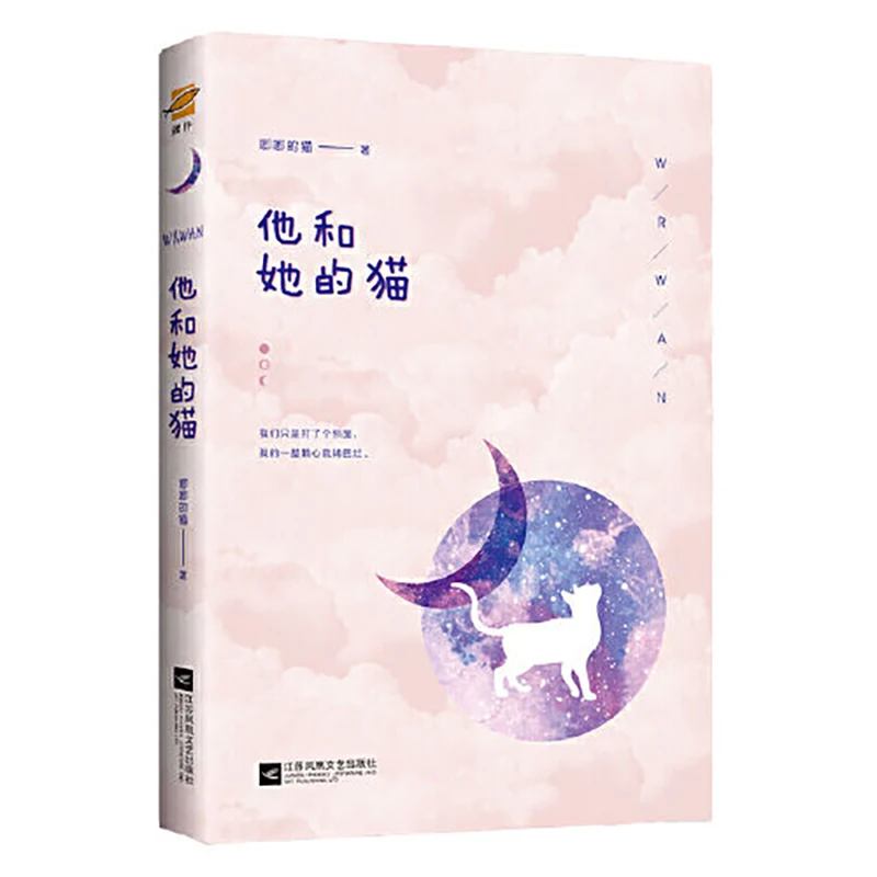 

Новая книга «He and Her Cat» E-sports, Love, от Jiji's Cat