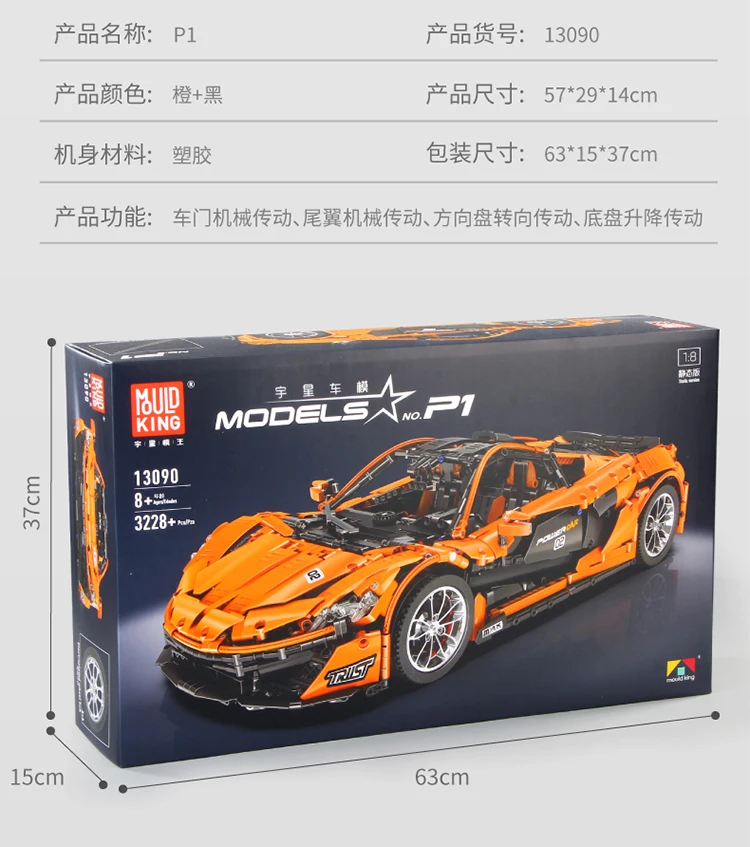 13090 3431 шт. Technic P1 гоночный автомобиль электрический пульт дистанционного управления в сборе IEGoset строительные блоки игрушки мобильное приложение RC 20087