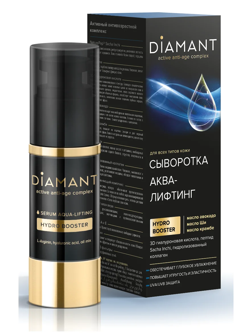Сыворотка DIAMANT аква-лифтинг (АО &quotСвобода&quot Россия) | Красота и здоровье
