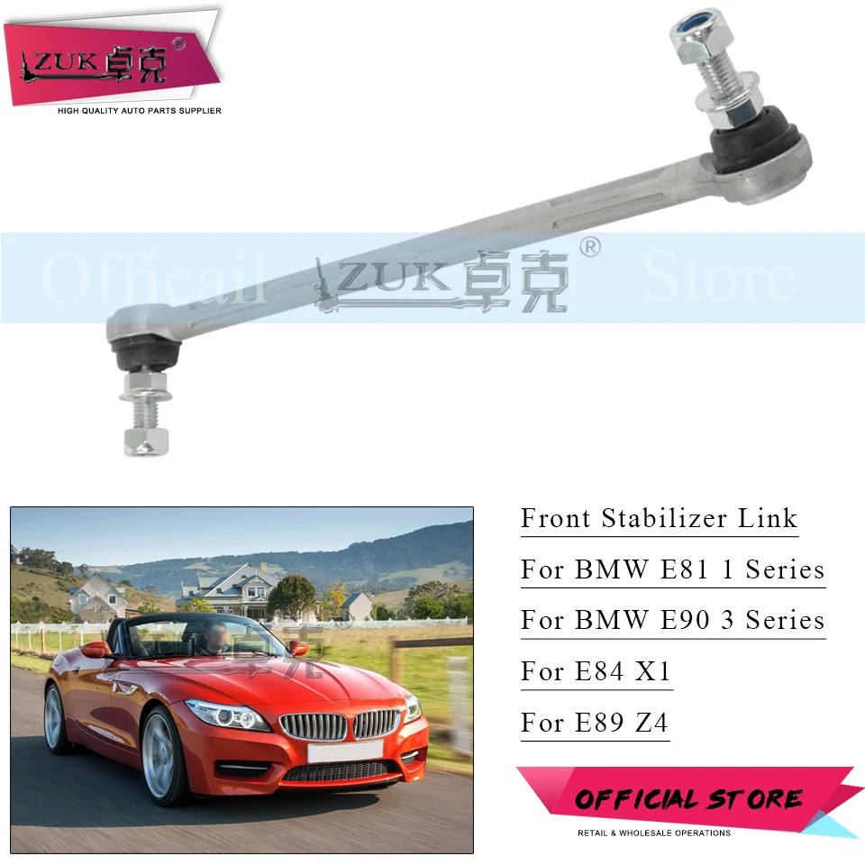 ZUK для BMW E81 E82 118 120 E90 91 320 323 325 X1 Z4 стабилизатор передней полосы звеньевой шаровой