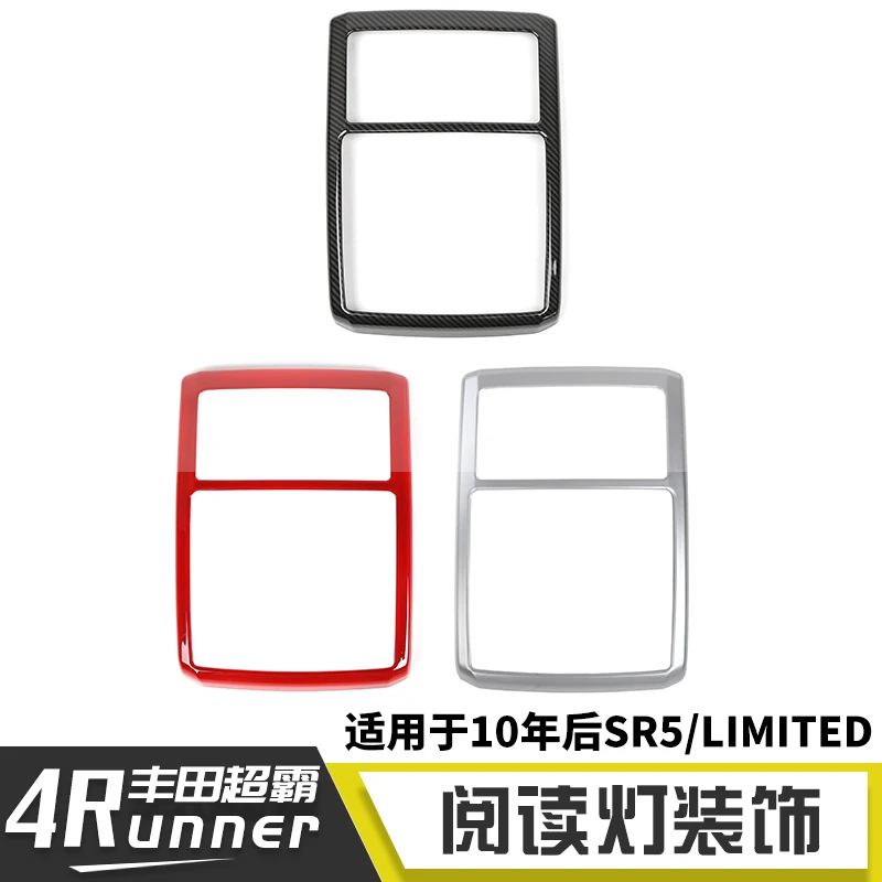 

Suitable for Toyota 4Runner Speedmaster SR5 interior modification Limited car roof reading light panel decoration accessories