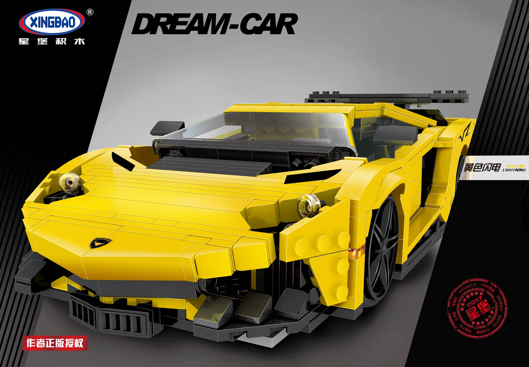 Желтый набор гоночных автомобилей XingBao 03008 креативный MOC Technic серии Обучающие