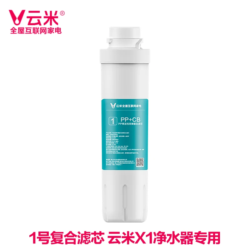 Viomi X1 water purifier dedicated filter No. 1 composite 2 RO reverse osmosis for 3 | Бытовая техника