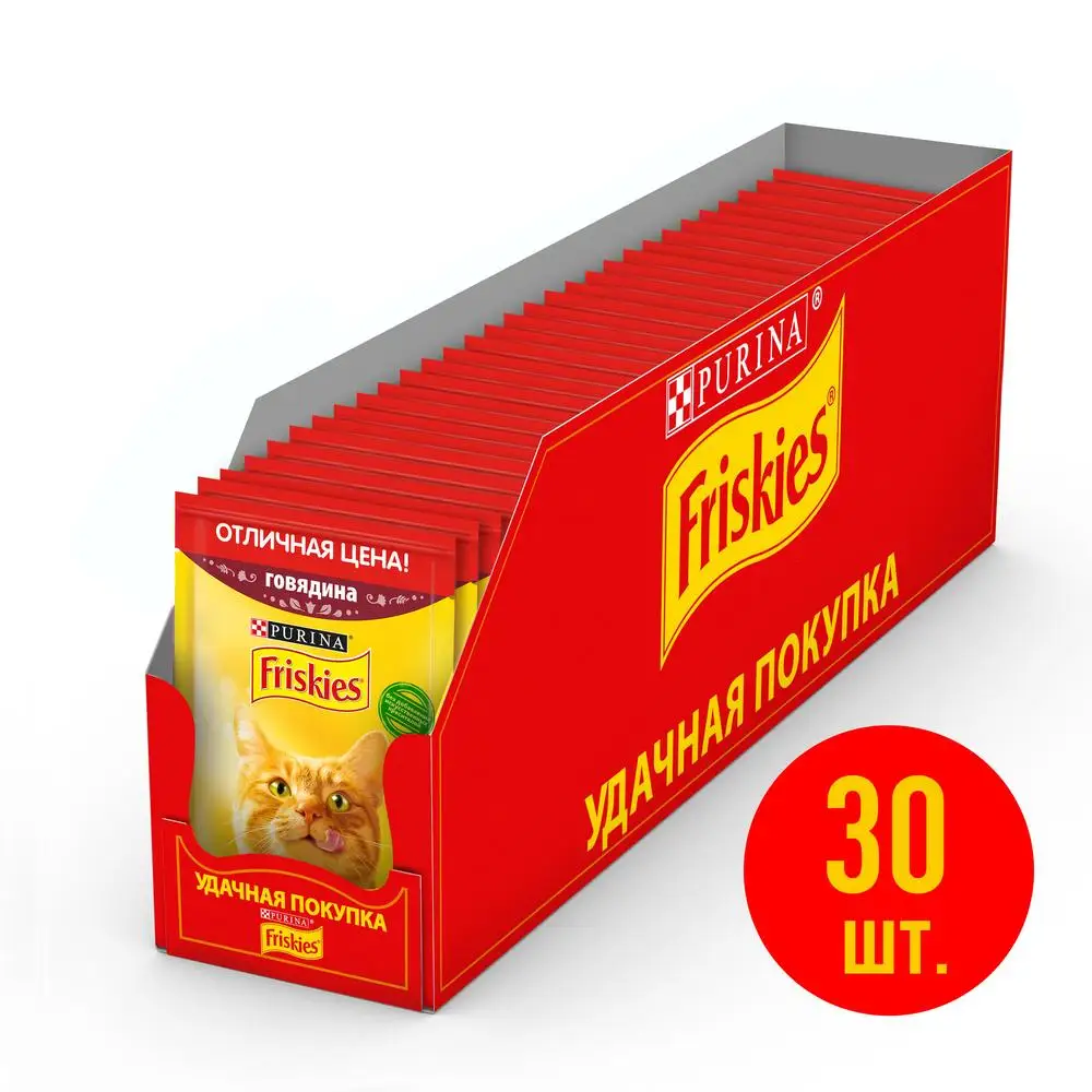 Влажный корм Friskies® для взрослых кошек с говядиной в подливе Пауч 50 г*30 | Дом и сад