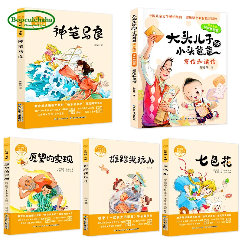 Набор из 5 книг для чтения NewWorld classics story детей 7 10 лет с пиньинь в китайском