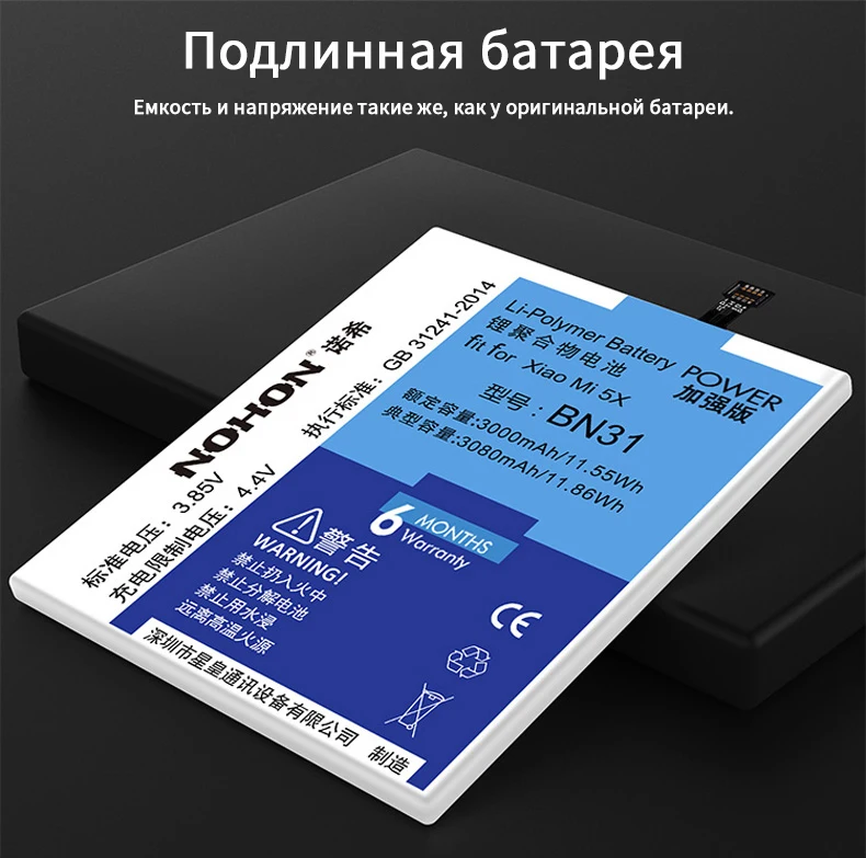 NOHON Батарея для Xiaomi mi 4C 5 5S 5X 6 mi 5X mi 5S mi 5 mi 4C mi 6 Redmi Примечание 5A BN31 BM22 BM35 BM36 BM39 аккумулятор Замена телефон Bateria