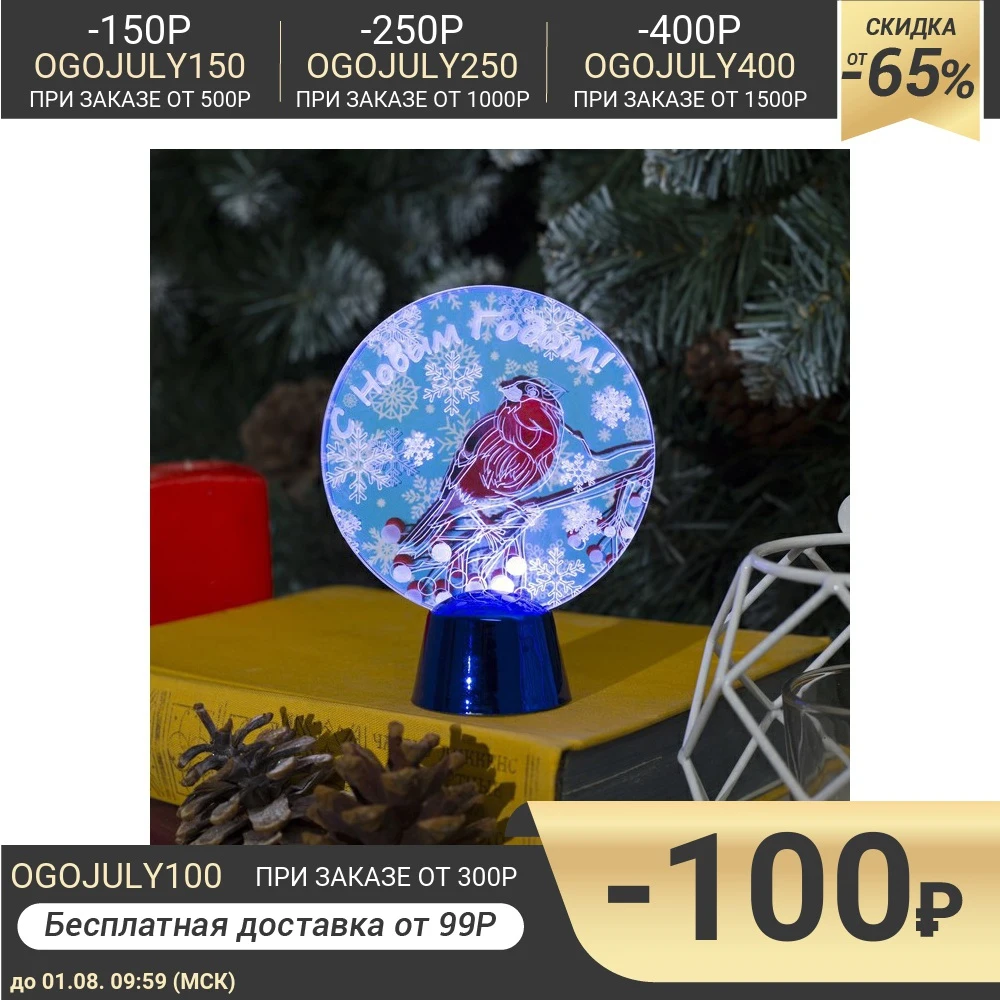 Подставка с динамикой &quotСнегирь&quot (батарейки в комплекте) 11 5 см 2 LED БЕЛЫЙ