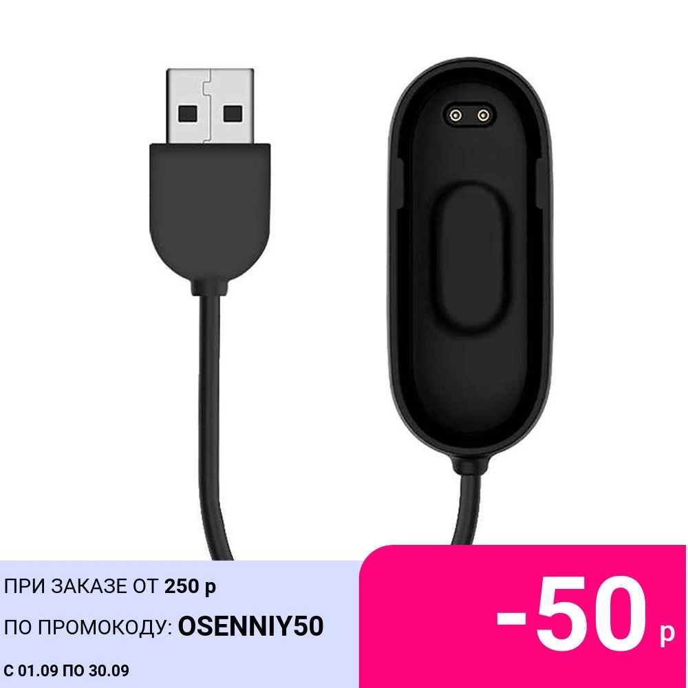 Зарядный кабель для Xiaomi Mi Band 3 4 5 band умный браслет зарядный USB-адаптер провод