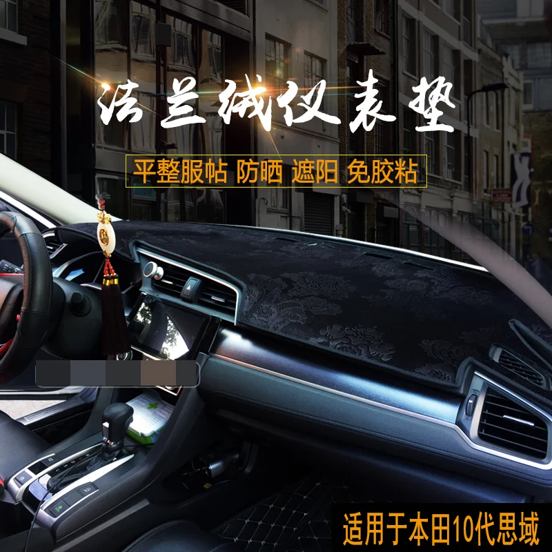 

Подходит для Honda десятого поколения Civic, приборная панель, Civic, приборная панель, Солнцезащитный коврик