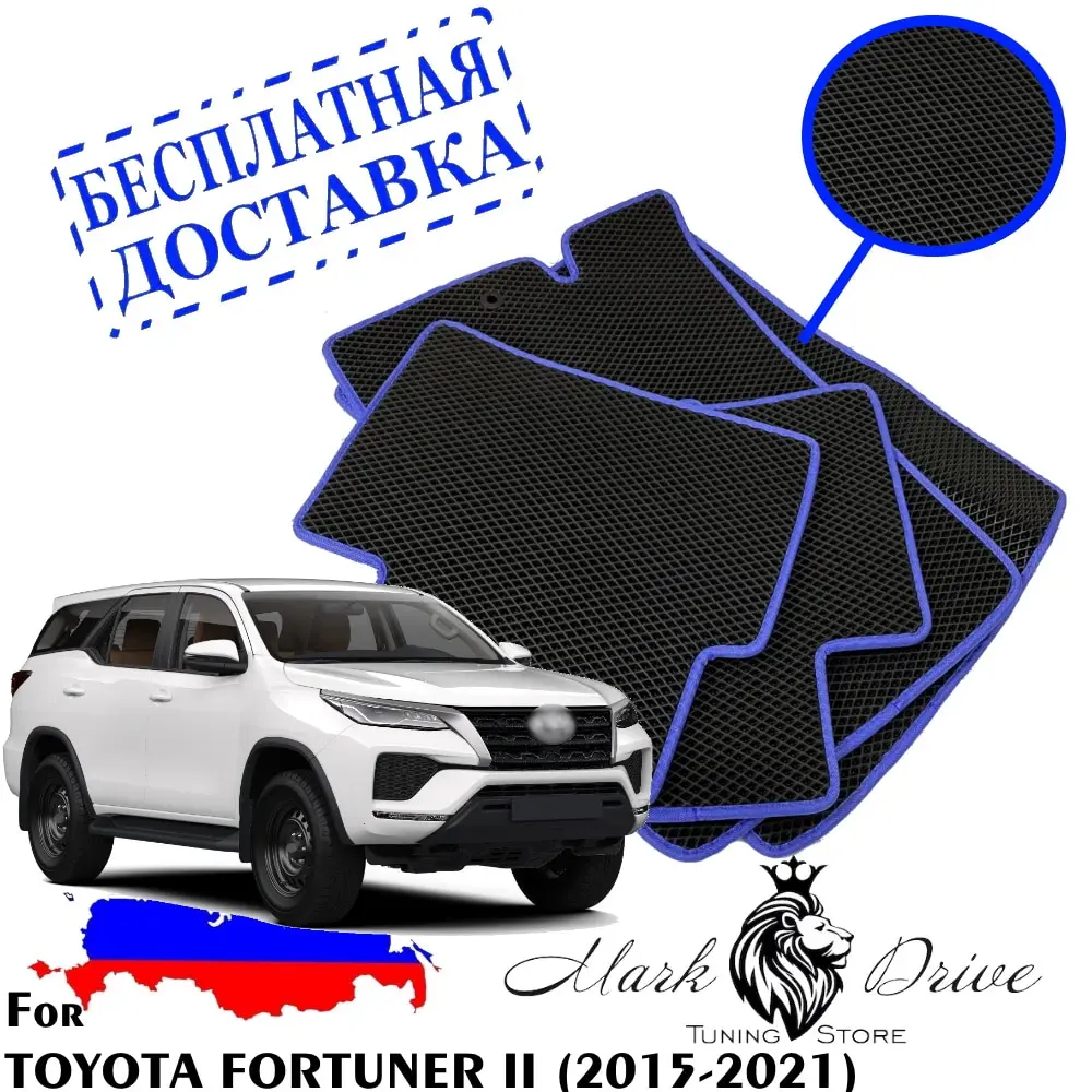 Для тойота фортунер 2 2015-2021 мини ромб Коврики авто соты ева пена ячейки