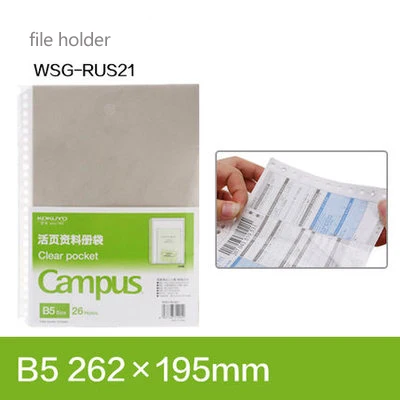 File holder B5 KOKUYO Campus внутренние страницы бумажный переплет блокнот заправка A5 B5 блокнот линия пустая сетка планировщик внутренние страницы журнал путешественника - Цвет: File holder B5