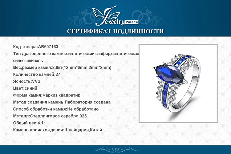 Jewelrypalace Luxry 3.4ct маркиза создания Сапфир площади создано голубой шпинели заявление кольцо стерлингового серебра 925 Горячая распродажа