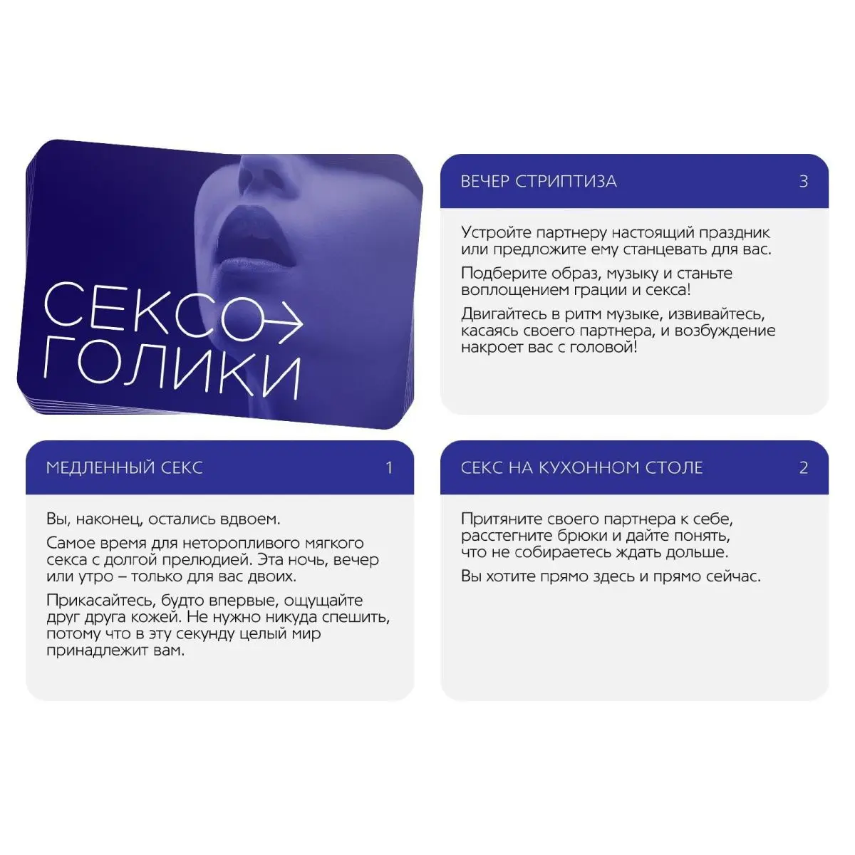 Sex game for two &quotсексоголики&quot forfeits 18 adult board | Спорт и развлечения