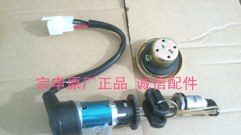 

ZS110-60 key switch ignition lock fuel cap dirt bike 110cc zongshen motorcycle accessories free shipping
