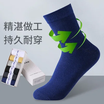 

Men's tube socks, cotton socks, autumn and winter cotton socks, sweat-absorbent and deodorant, business solid color men's socks