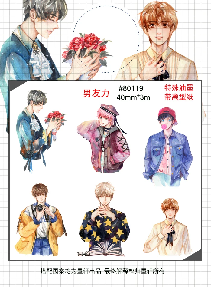 Маскировочная лента для рукоделия специальная чернильная васи 69823 скрапбукинг