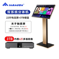 inandon kv i5 karaoke machine22 inch capacitive touch screen host jukebox family ktv 3tb 60000 chinese and english songs