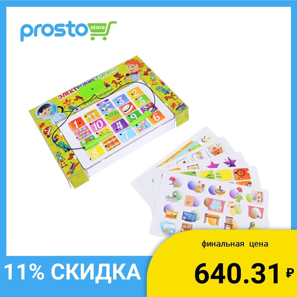 ИГРА НАСТОЛЬНАЯ ЭЛЕКТРОННАЯ &quotВИКТОРИНА&quot / ДЛЯ ДЕТЕЙ И ВЗРОСЛЫХ УКРАСЬТЕ ВАШ