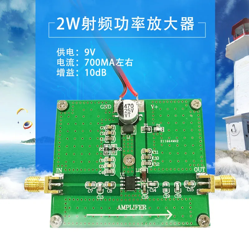 Широкополосный усилитель мощности RF 2 Вт высокая мощность 450-2000 м | Обустройство
