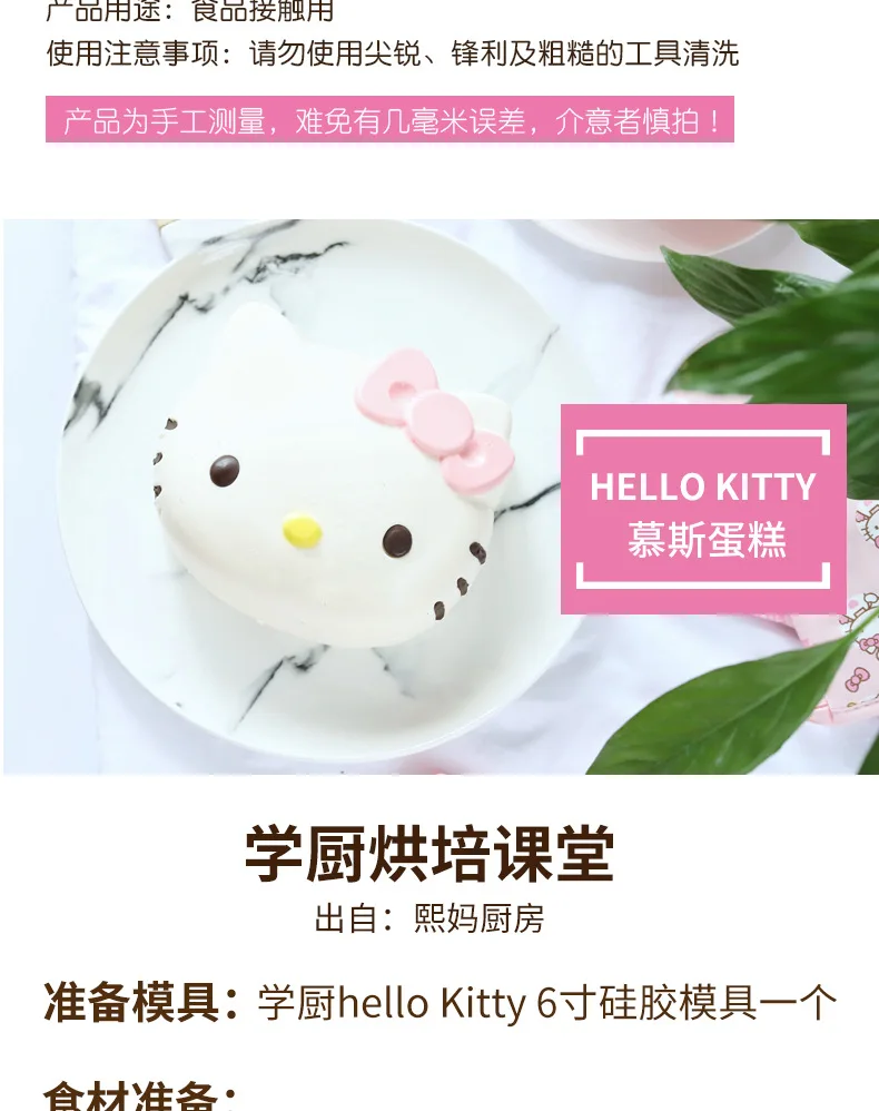 CHEFMADE hello kitty Кухня 4 дюймов/6 дюймов торт силиконовые формы блистер пудинг ураган мусс на пару выпечки помадные формы