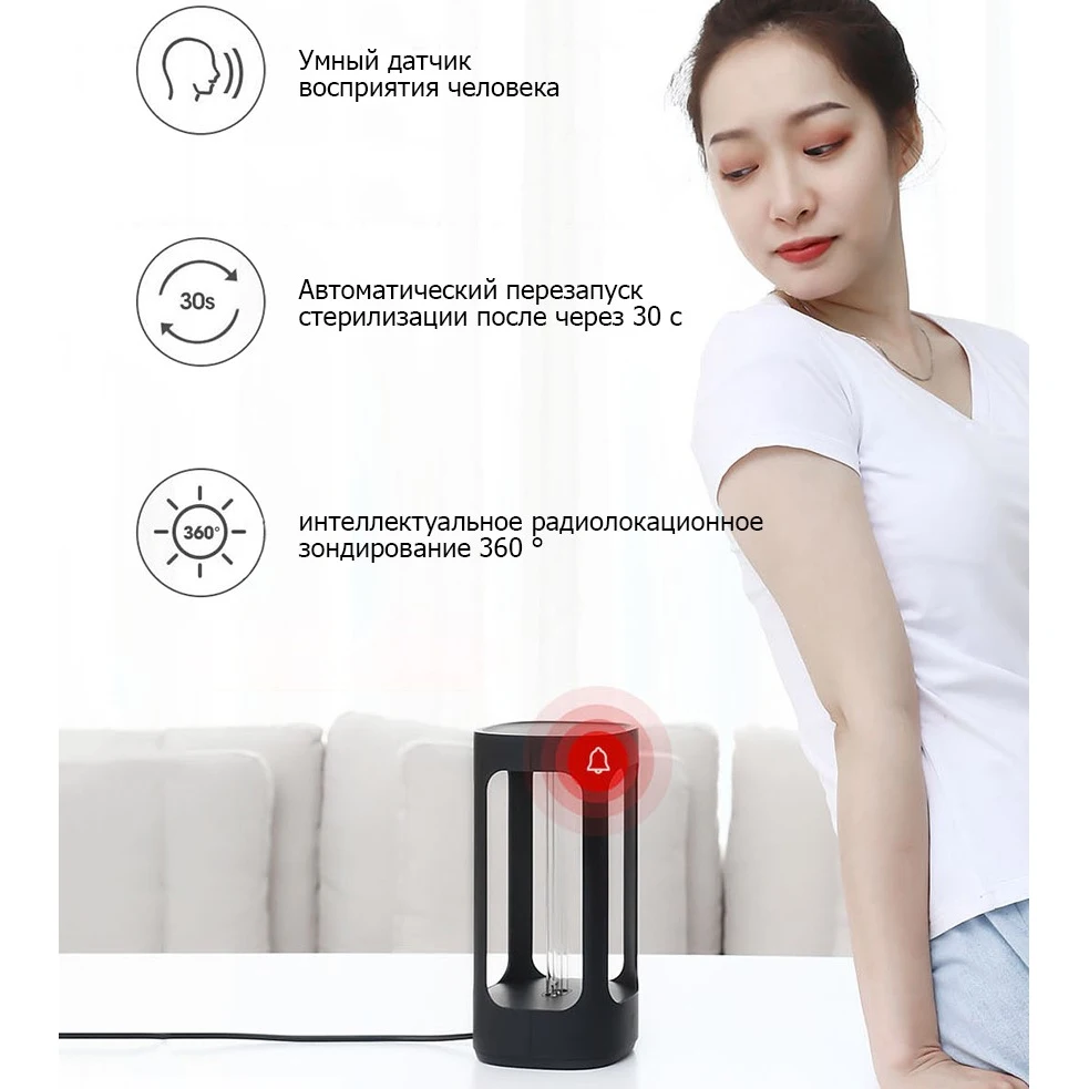 Лампа ультрафиолетовая Xiaomi Five Intelligent Disinfection Sterilization Lamp Black YSXDD001YS |