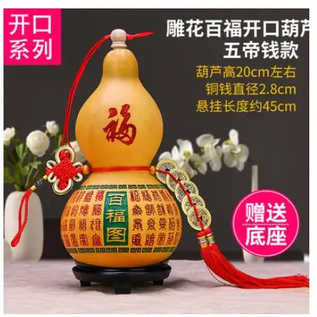 Высота 11-12 см тыква подвесная натуральная пять императорских денег Маленькая