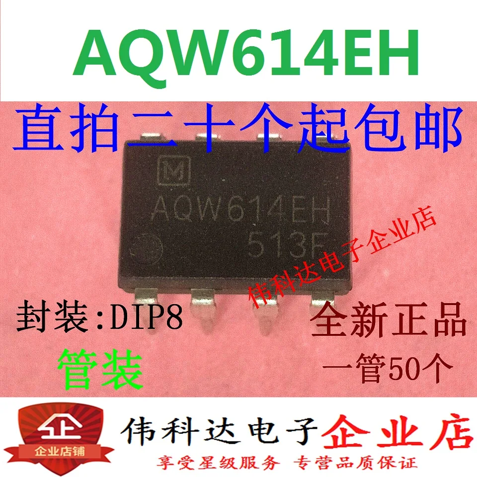 

5pcs/lot AQW614EH AQW614 Line DIP8 Optocoupler Solid-State Relay