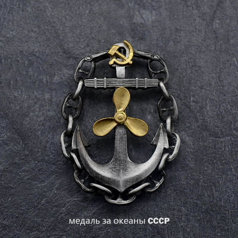 ордена медали ссср Советский океанический механик Второй мировой войны значок