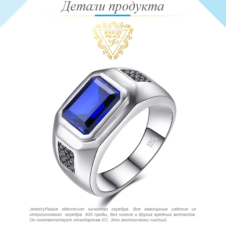 Jewelrypalace 4ct создание сапфир Обручение обручальное кольцо для Для мужчин Твердые стерлингового серебра 925 Винтаж очарование бренда Красивые ювелирные изделия