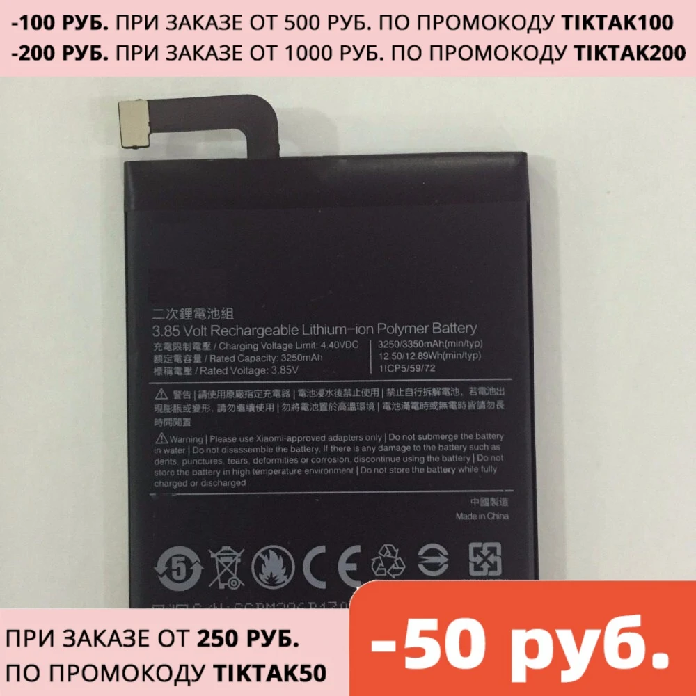 Аккумулятор BM39 на 3350 мА · ч для телефона Xiaomi Mi 6 Высококачественная сменная