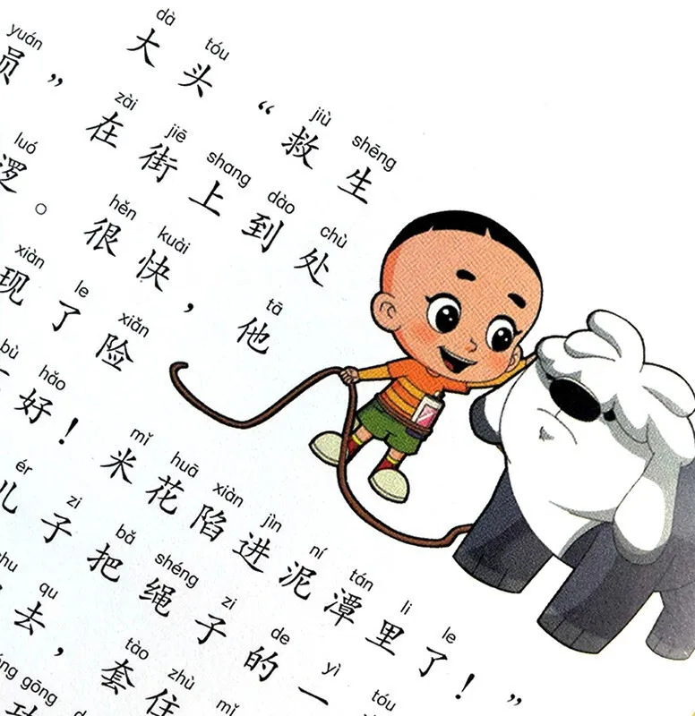 

New Big Head Son and Small Head Dad Looking for Lucky Grandpa Phonetic Version of 3-6-8-Year-Old Children Read