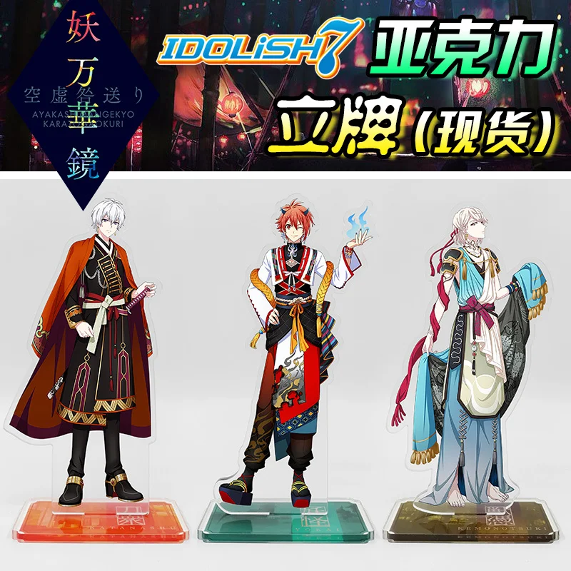 

Аниме IDOLiSH7 Изуми Иори NIKAIDO YAMATO IZUMI MITSUKI YOTSUBA TAMAKI акриловая модель на подставке фигурка дисплей Косплей Декор