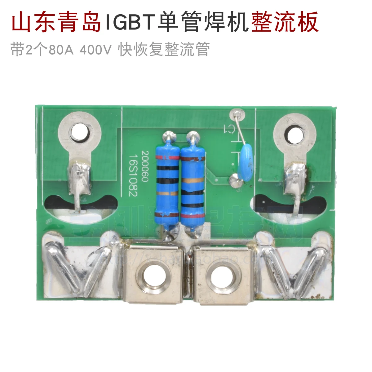 Одна трубка IGBT инвертор сварочный аппарат плата выпрямителя с двумя 80A 400V Быстрое