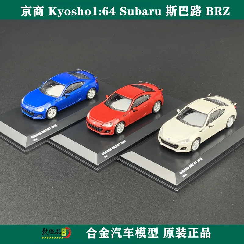 

Коллекция искусственных автомобилей Kyosho 1:64 Subaru BRZ GT