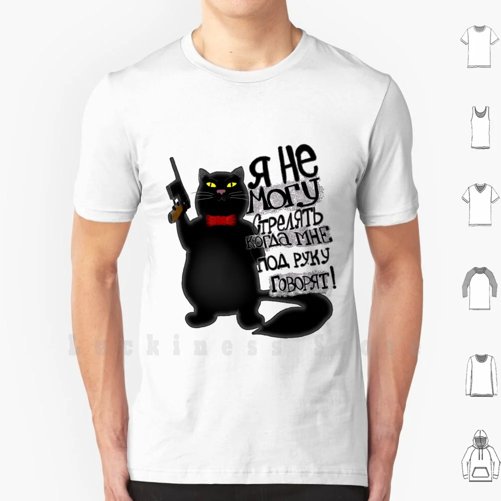 Behemoth kedi (usta ve Margarita ) T gömlek $single2 pamuk büyük boy S-6xl Kot Begemot ustası ve Margarita kedi Behemoth