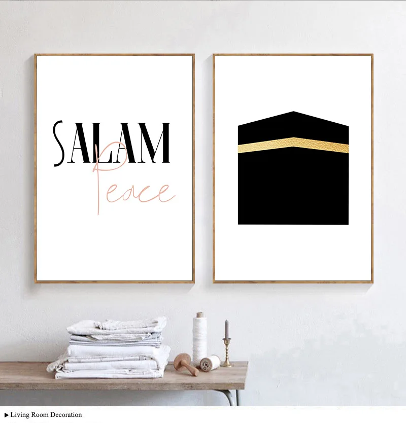 Allah Islamic Wall Art Холст плакат Мекка простой мусульманский принт Минималистичная Современная декоративная картина Декор для гостиной