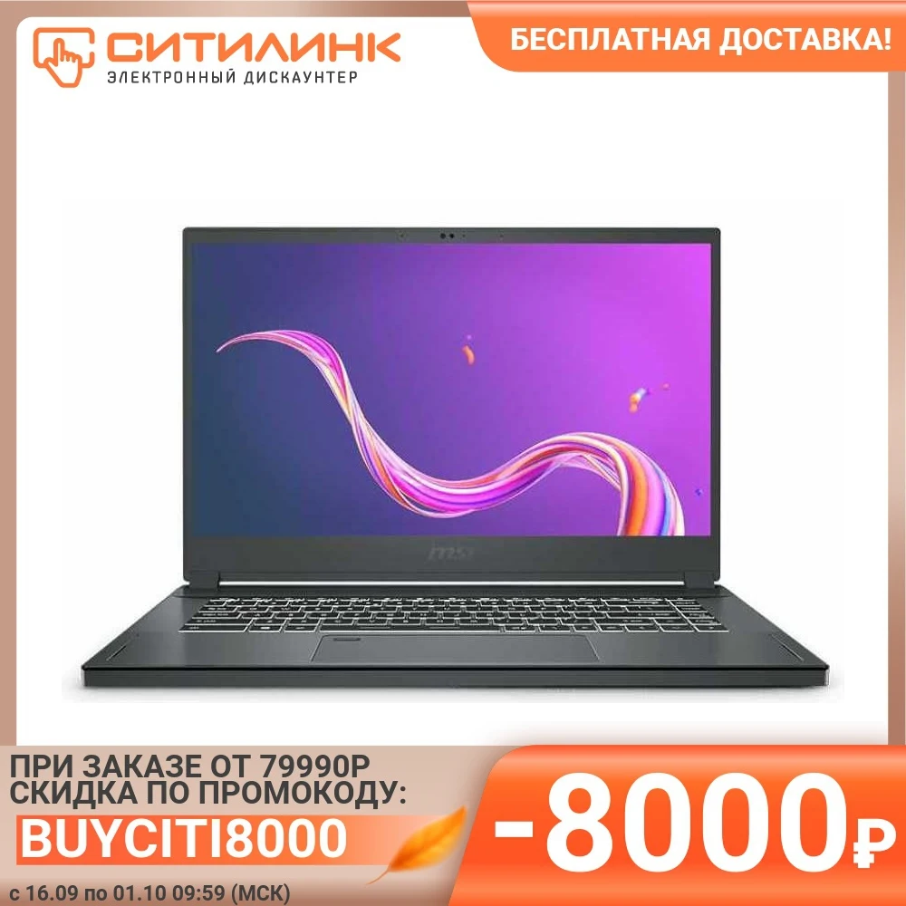 Ноутбук MSI Creator 15 A10UE-493RU 15.6&quot IPS i7 10870H 2.2ГГц 16ГБ 512ГБ SSD RTX 3060 - 6144 Мб Win 10 9S7-16V324-493 |