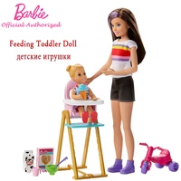 original barbie skipper babysitters doll feeding toddler playing set pretend mom and baby funny accessories kid toys ghv87 gift