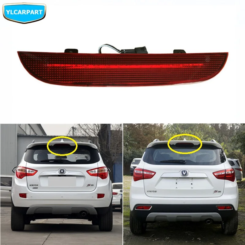 Автомобильный задний стоп светильник для Changan Чана CS35|Сигнальная лампа| |