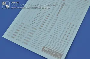 AW172-AW175 Detail-up Decal 03 (для 1144  1100 Gundam) Белыйсветильник-серыйкрасныйсерый, модельные обновленные комплекты
