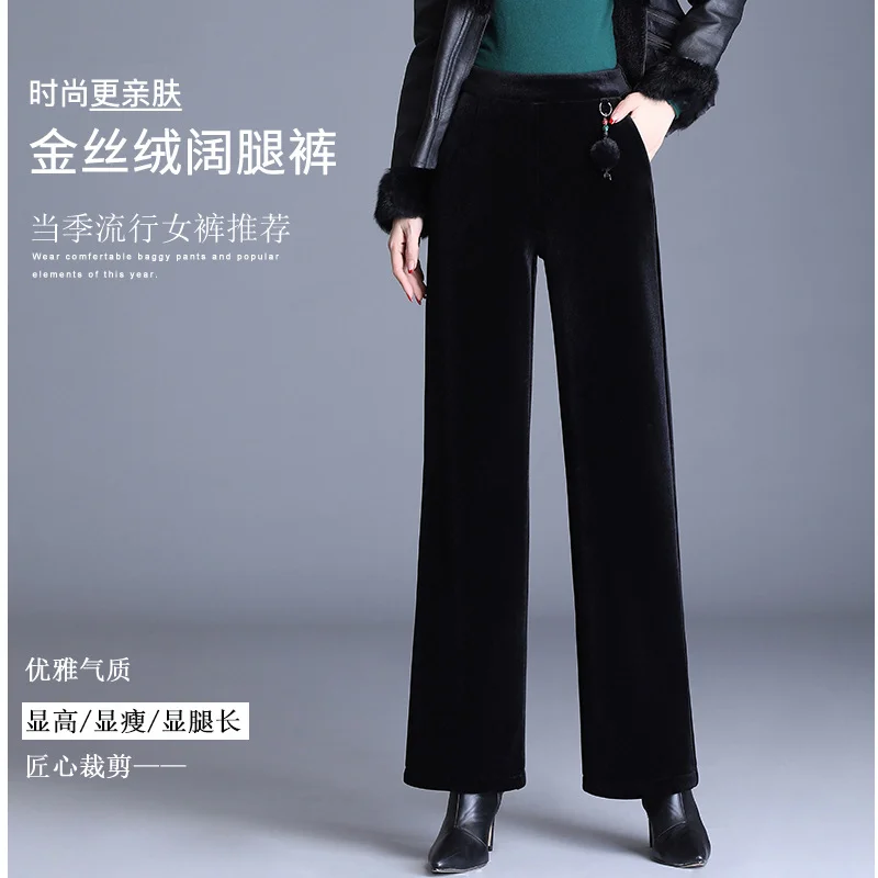 

Autumn Winter Women Wide Leg Pants Plus Velvet Golden Velvet Fashion Trousers Office Lady Loose High Waist Casual Straight Pants