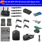 X12 5G 4K WIFI FPV GPS Smart Follow RC Drone EX4 запасная часть 11,4 V 2400mah батареязарядное устройствопульт дистанционного управленияпропеллерСумка для батареи