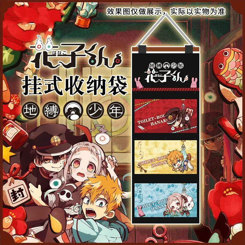 Аниме унитаз Bound Hanako kun nane Kou косплей холст трехслойная висячая сумка для хранения